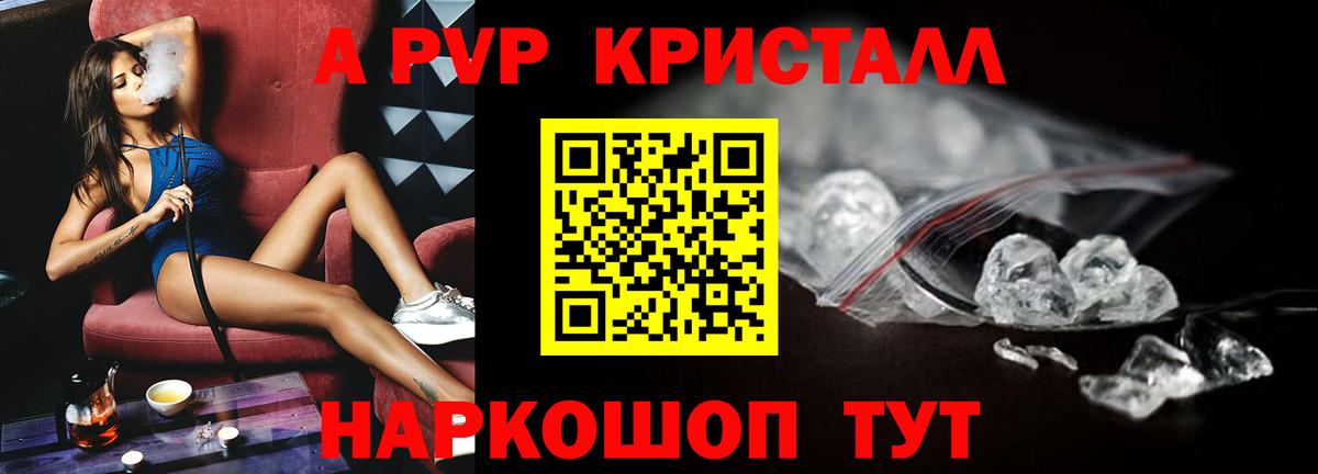 Вышний Волочёк  Alfa_PVP мука  Alpha PVP СК  Вход с VPN 
