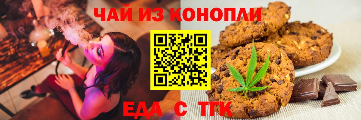 Вышний Волочёк  Печенье с ТГК конопля  Вход с VPN 