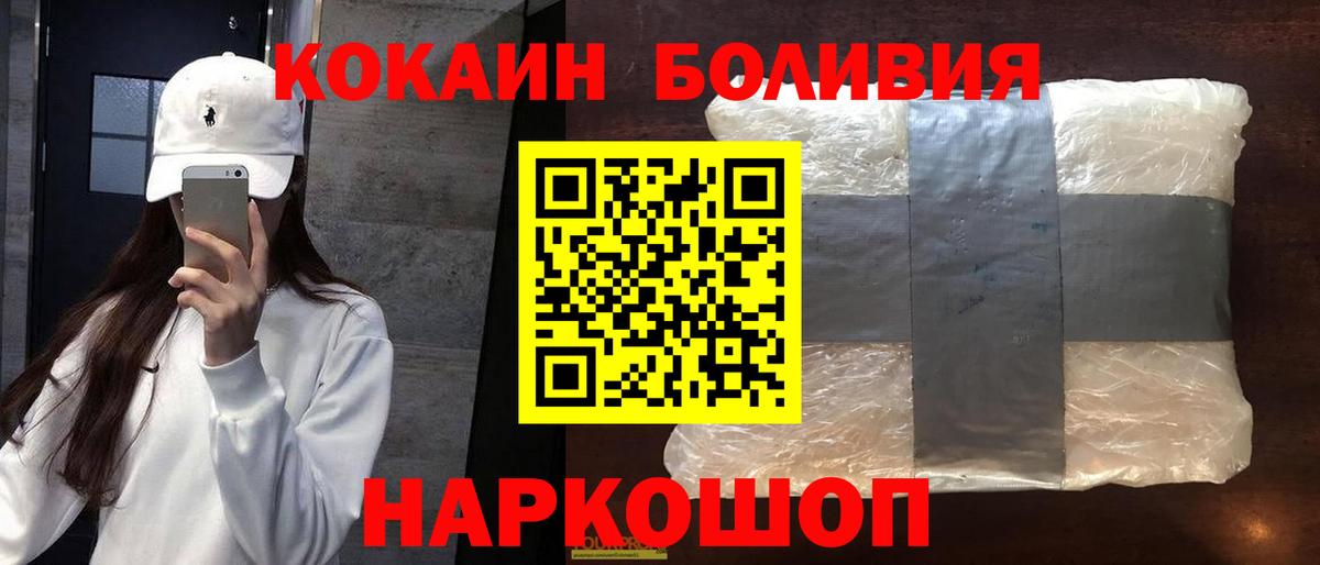 Вышний Волочёк  Кокаин Перу  Вход с VPN  цена наркотик  КОКАИН 99% 