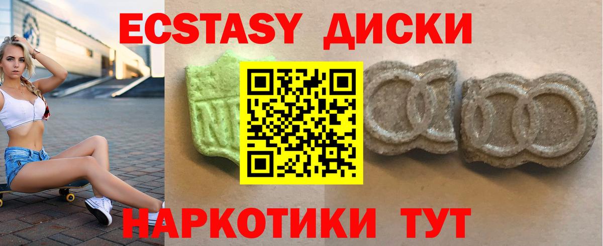 Экстази 280 MDMA  Вход с VPN  блэк спрут как войти  Вышний Волочёк 