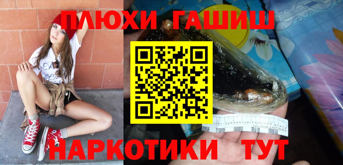 ГАШИШ гарик  ГАШ Premium  ГАШИШ  Вход с VPN  Вышний Волочёк 
