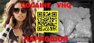 мефедрон VHQ Лесосибирск
