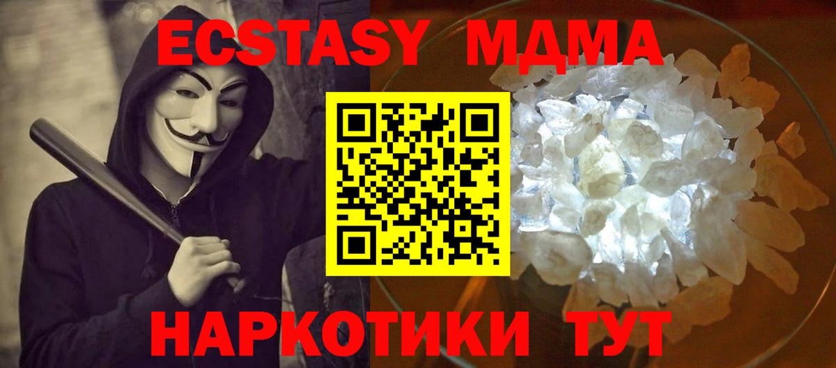 Вышний Волочёк  МДМА crystal  МДМА VHQ  Вход с VPN 