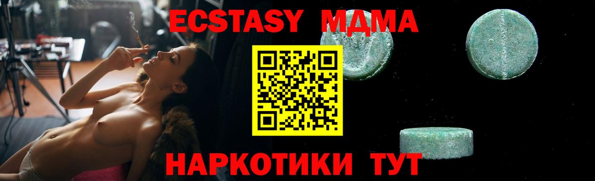 MDMA crystal Вышний Волочёк