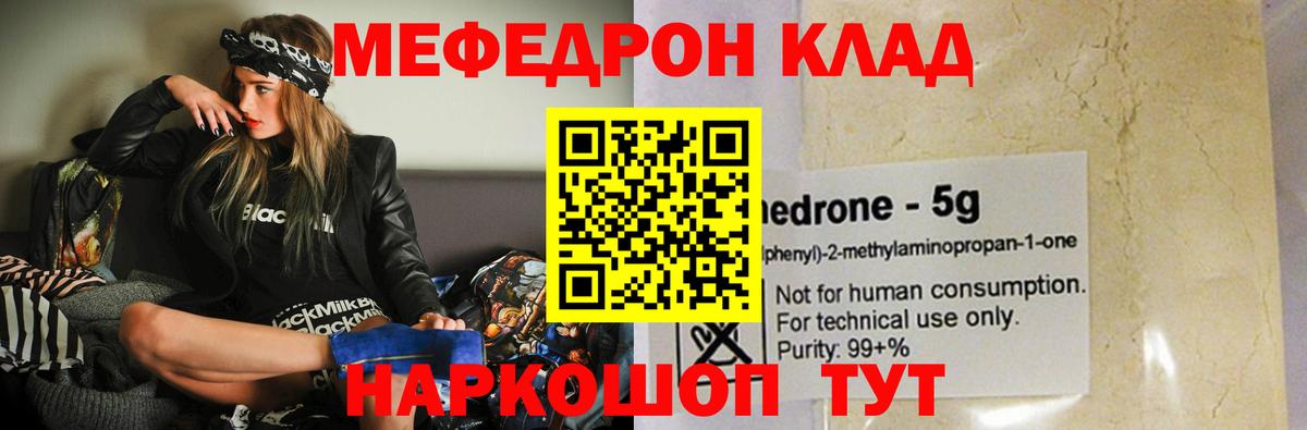 МЕФ кристаллы Вышний Волочёк