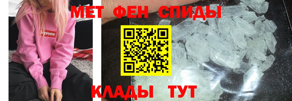 Вышний Волочёк  МЕТАМФЕТАМИН  Вход с VPN  МЕТАМФЕТАМИН мет 