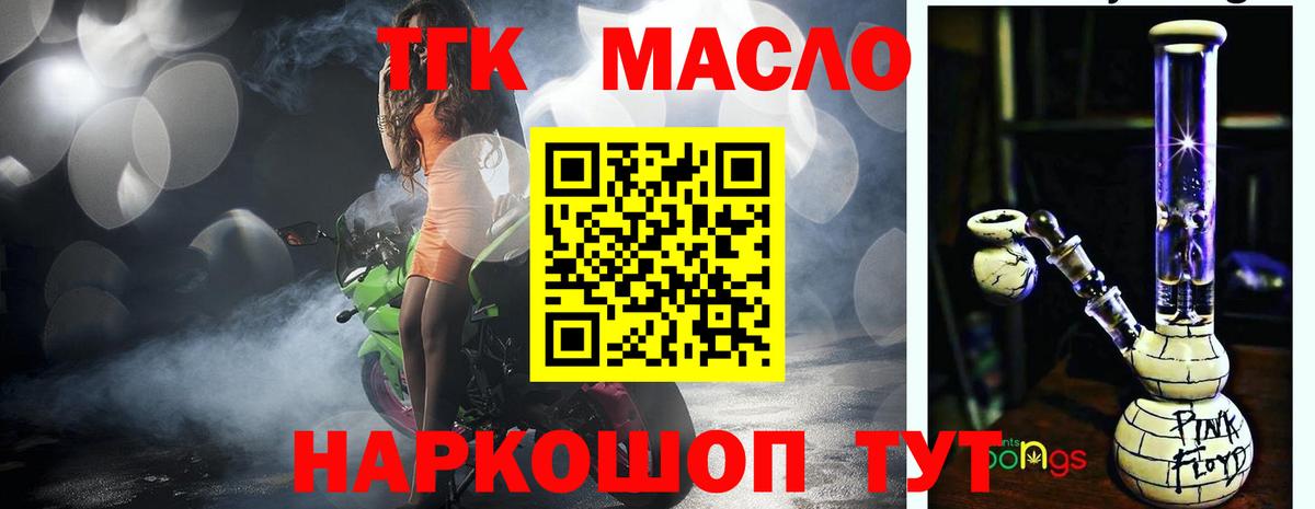 Вышний Волочёк  Дистиллят ТГК вейп  Вход с VPN 