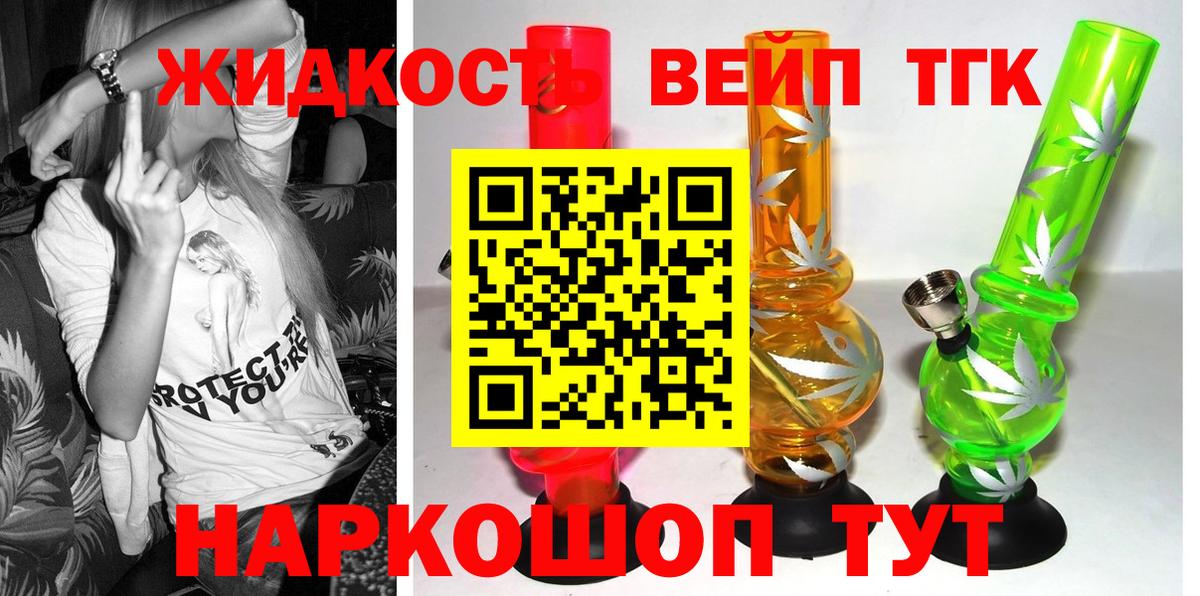 ТГК Wax Вышний Волочёк